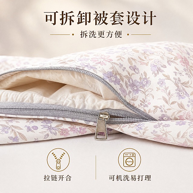 [主图-3] 主题：可拆卸被套设计 拆洗方便 拉链细节展示
[统一基调] 温馨居家生活感 高级材质透视 温馨暖调自然光 午后慵懒光斑 同一客厅房间背景 米白色墙面 浅米色地毯 统一字体为优雅衬线体 主标题深咖色 辅助文案浅咖色 强调色暖金色
[画面] 烤火被被套拉链部分特写 被套为白底粉紫色碎花图案 银灰色拉链金属质感清晰 拉链头为金属拉片 被套翻开一角展示内部结构 画面上方有标题文字区域 产品位于画面中心 占比约70% 近景视角突出拉链工艺与可拆卸设计 背景简洁干净 突出产品细节
[光影质感] 商业摄影质感 柔和顶光 布料纹理清晰 拉链金属光泽自然 被套翻开处有自然褶皱与明暗过渡 细节锐利清晰
[配色] 主色调米白+粉紫+银灰 背景浅灰白色 主标题深咖色 辅助文案浅咖色 强调色暖金色 整体柔和雅致
[文字版式] 顶部居中标题版 主标题大字"可拆卸被套设计" 下方副标题"拆洗更方便" 底部两个图标加文字分别为"拉链开合""可机洗易打理" 文字放在顶部与底部负空间 不遮挡拉链细节 衬线体 字号层级分明
[输出要求] 比例1:1 2048x2048 文字清晰可读 产品细节清晰 拉链纹理清楚 无错字 无水印 无平台Logo 无杂乱元素