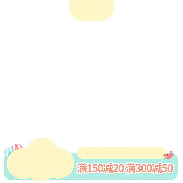 去掉图片中所有文字，保留原有的颜色块、装饰图形和整体排版布局，保持原有风格，不改变图片内容结构