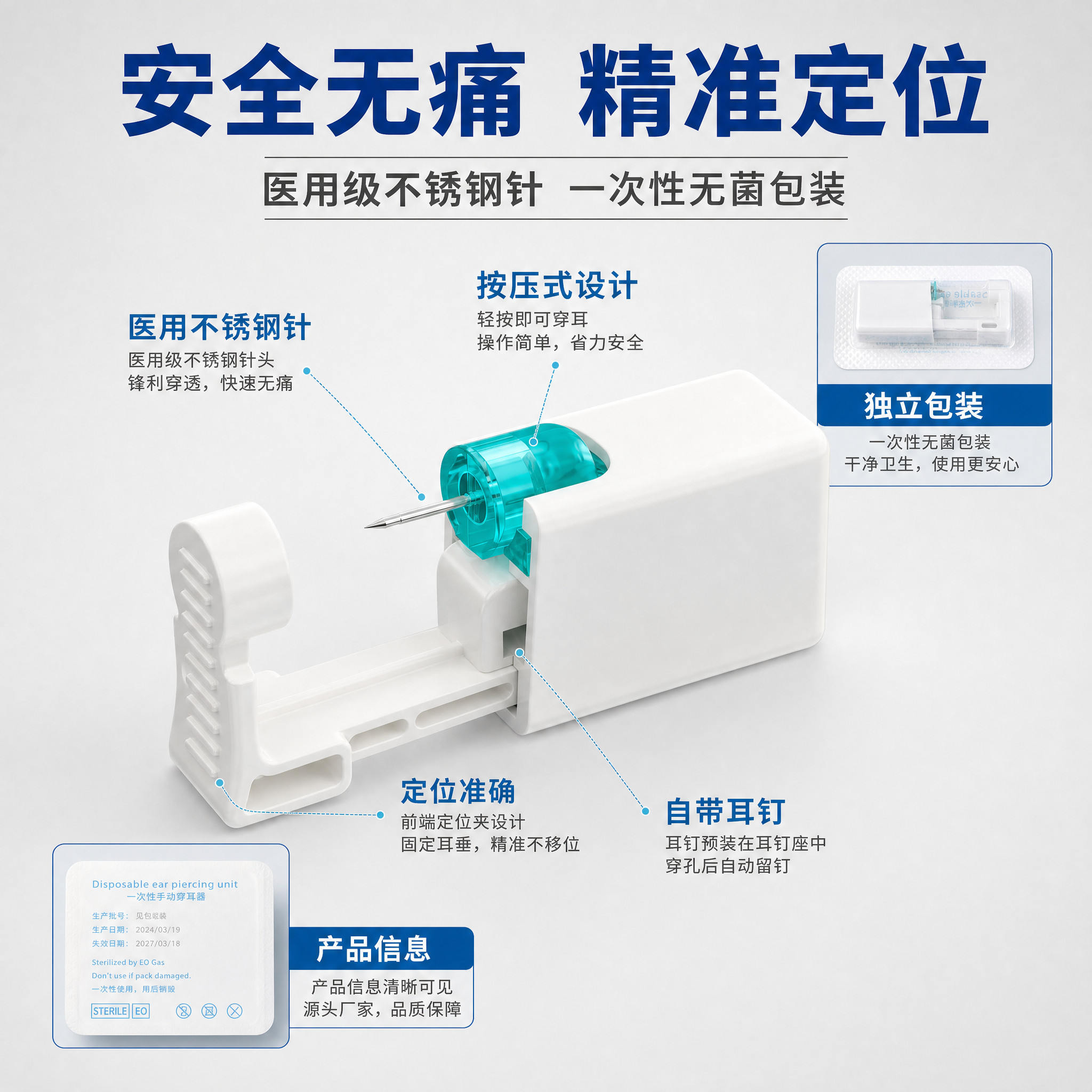 [主图-2] 核心亮点 产品结构与使用原理展示 突出安全无痛设… - 图片创意预览