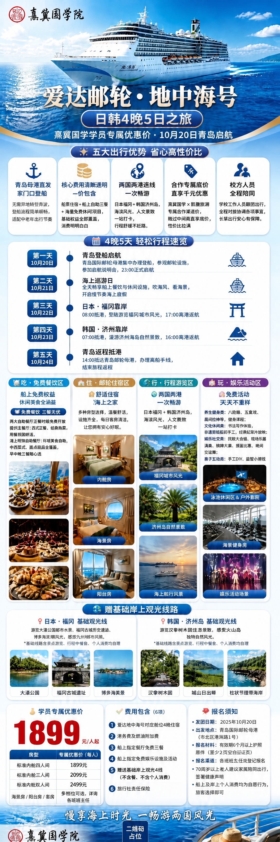 基于参考图1（第一张图是上一版海报整体版式和内容的长海报），严… - 图片创意预览