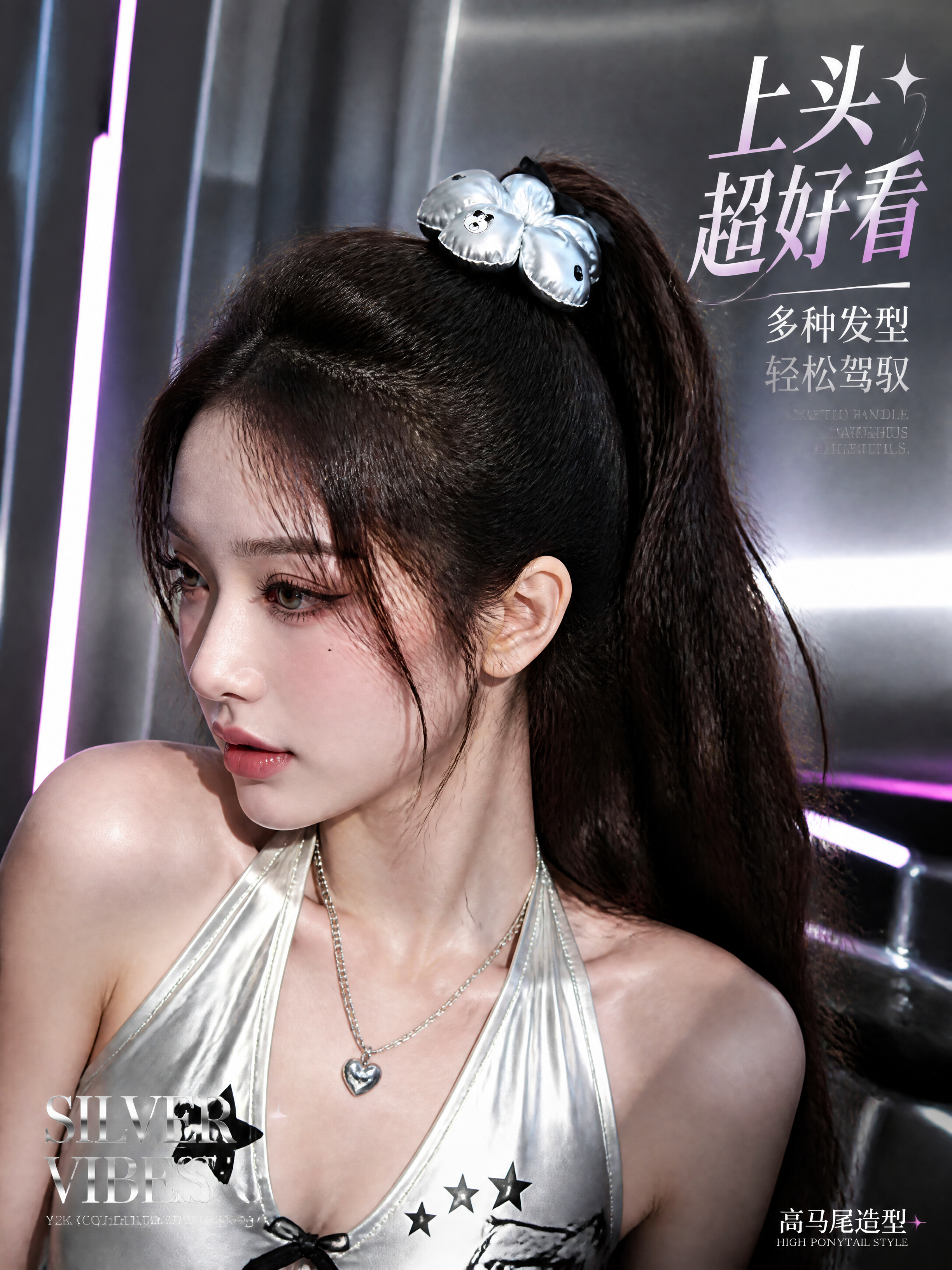 [第5张] 佩戴效果页 - 模特扎发佩戴银色花朵发圈展示。本张… - 图片创意预览