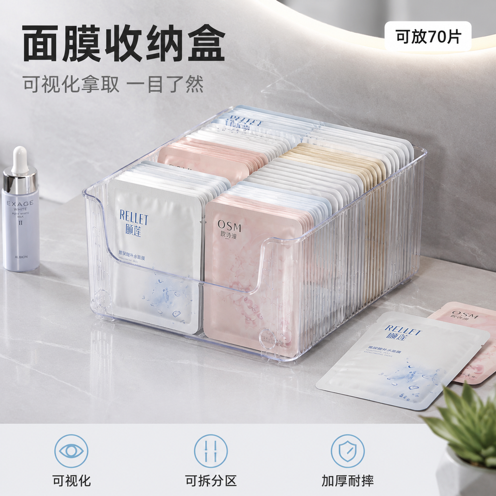 [主图-1] 面膜收纳盒整洁空间英雄首图 [氛围风格] 简约通… - 图片创意预览