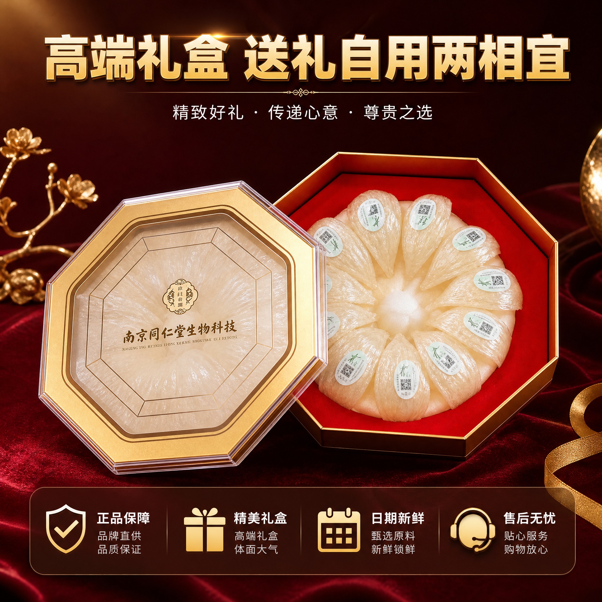 【主图-5】燕窝礼盒全家福与服务承诺图，促进下单转化。 【统一… - 图片创意预览