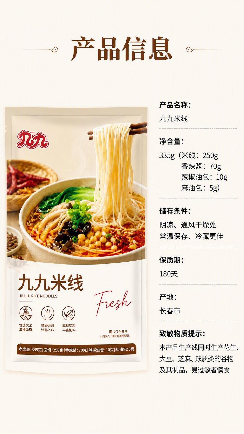 将这张图片的背景全部改为统一的米白色（#FFF8F0），去除右… - 图片创意预览