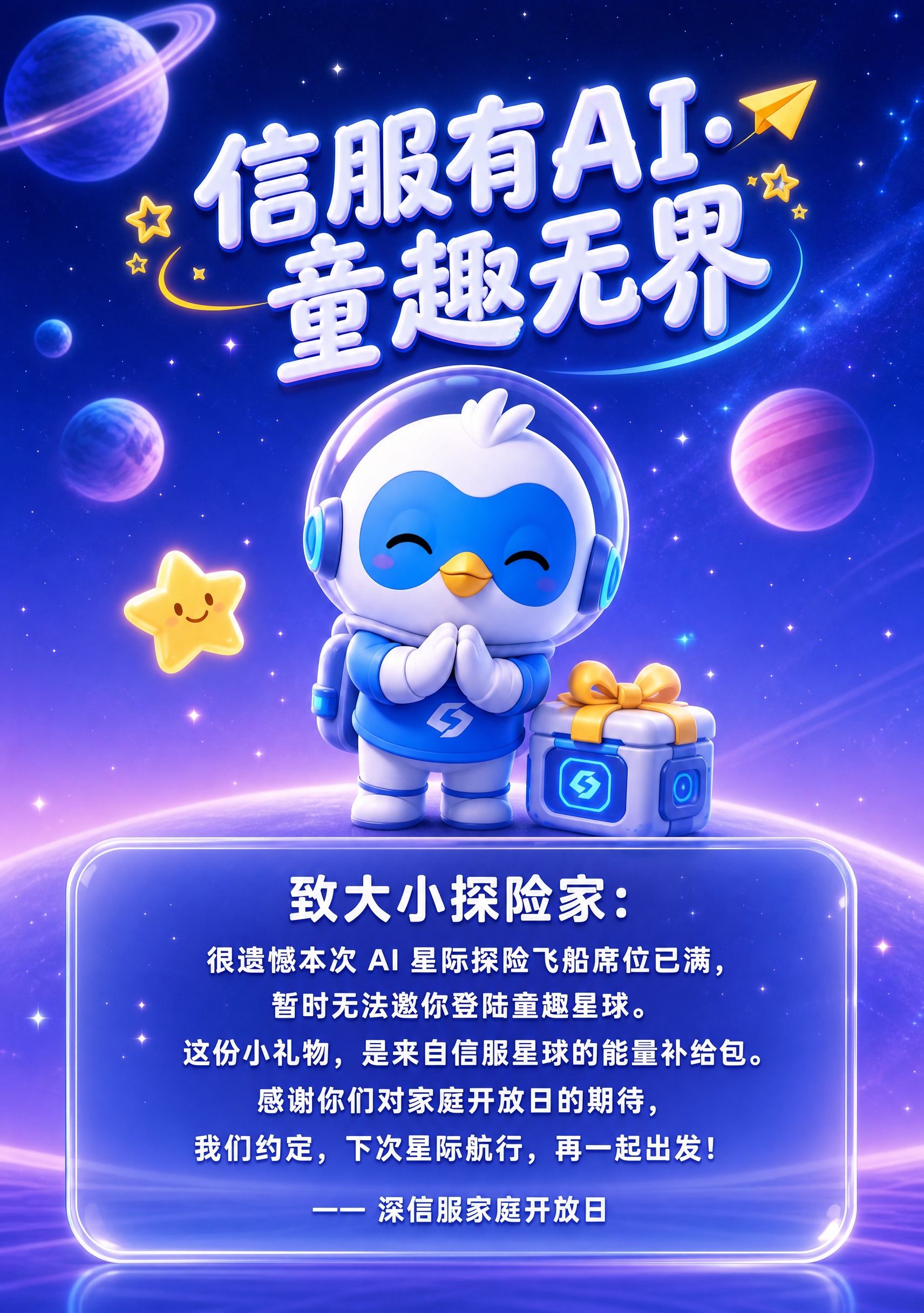 生成7cm*10cm竖版小海报（比例7:10），顶部使用主KV… - 图片创意预览