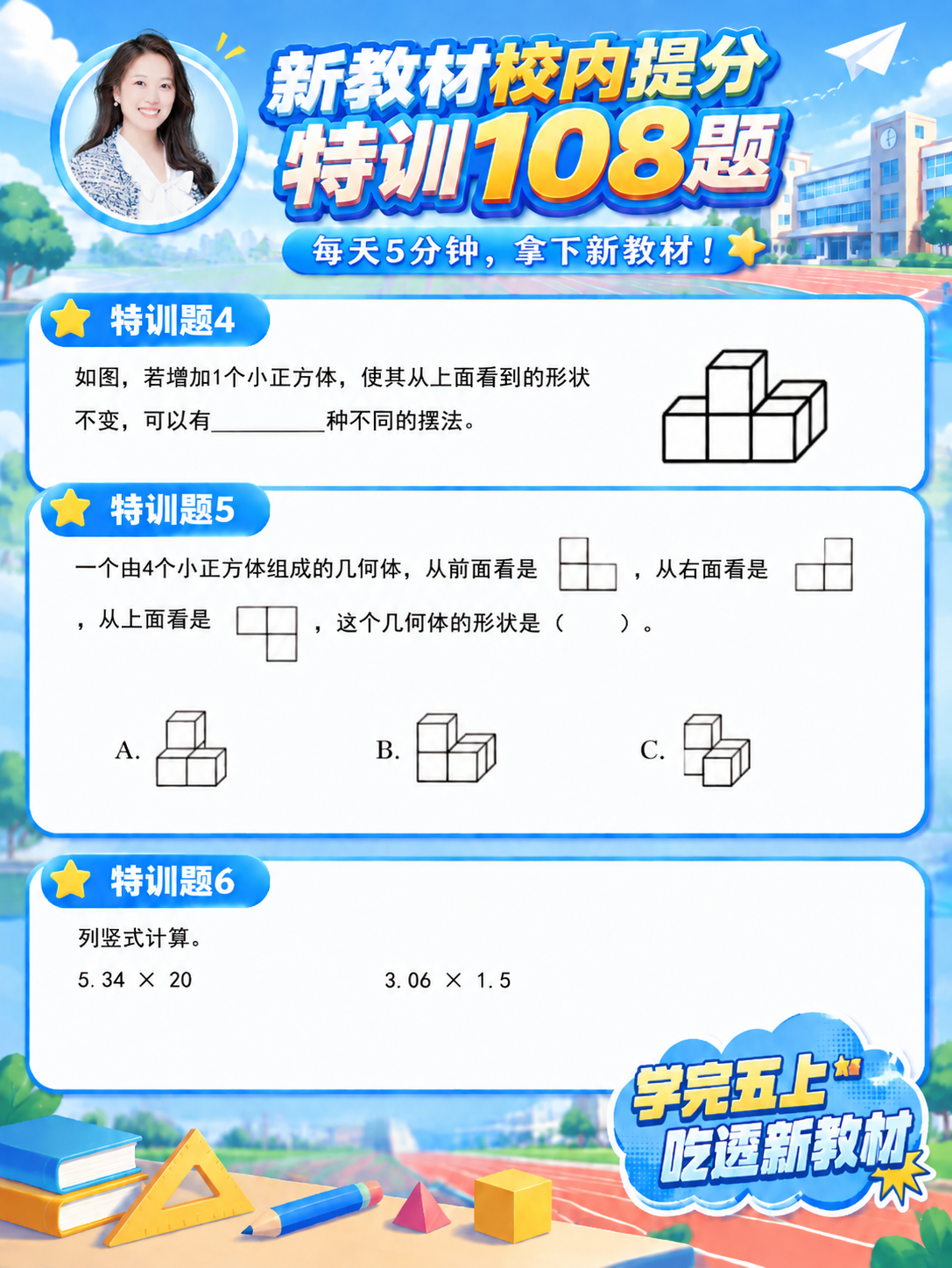 将第二张图（穿蓝白小香风套装的女士）的人物替换到第一张图左上角… - 图片创意预览