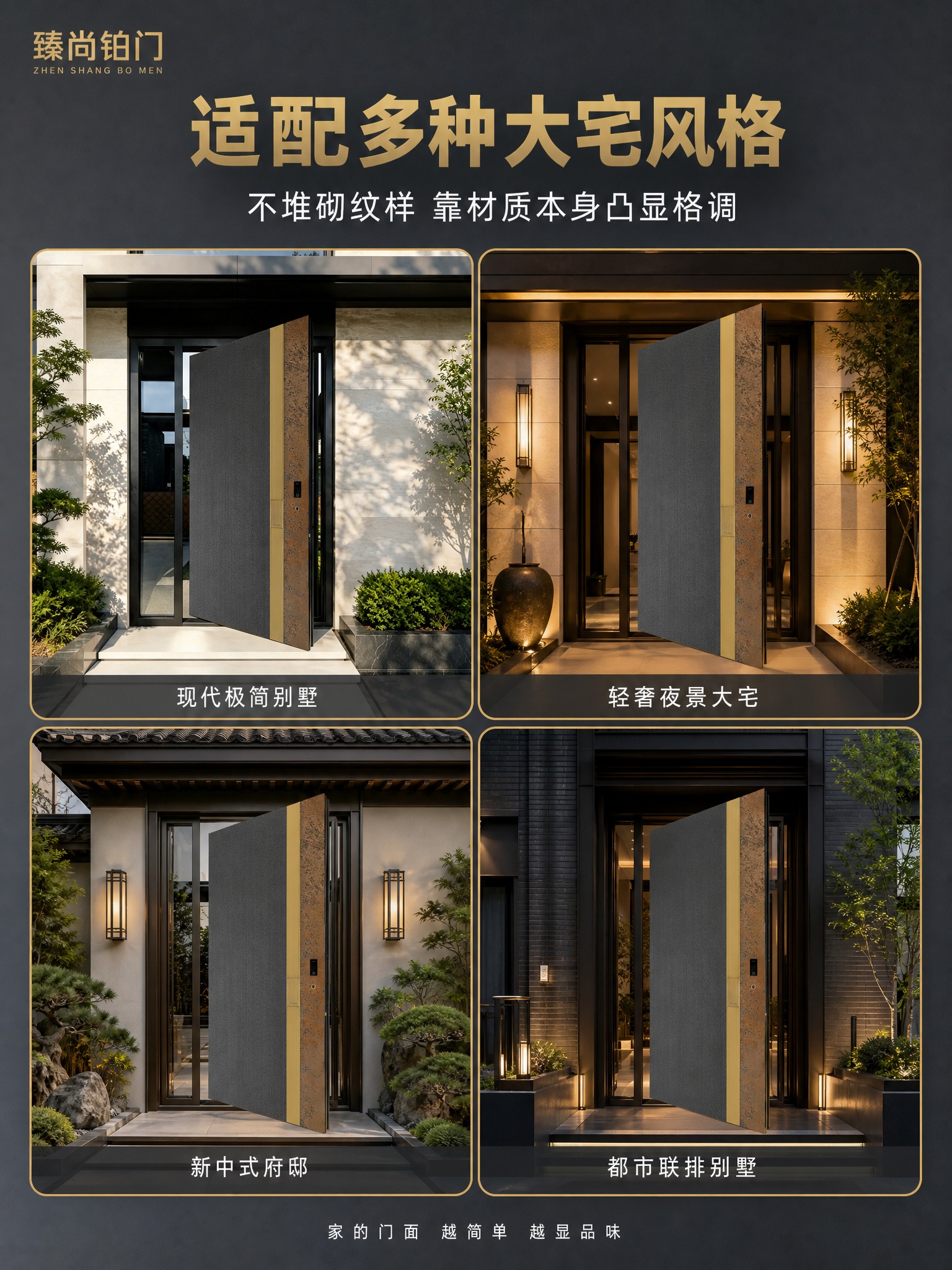 [商品] 使用【图1】臻尚铂门全铝极简别墅大门；保留深灰色布纹… - 图片创意预览