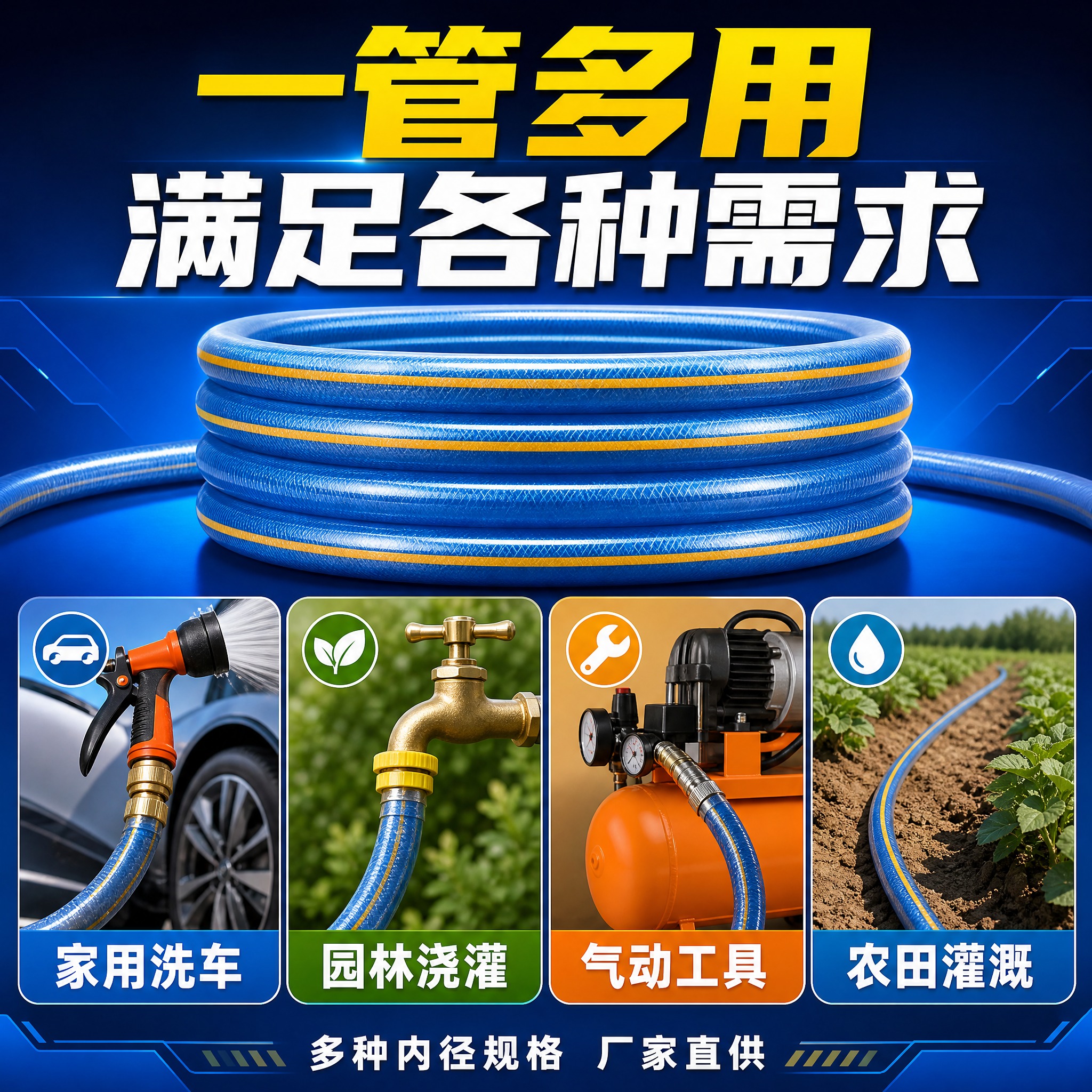[主图-4] 多场景适用 用途展示 拼多多场景主图 [统一基调… - 图片创意预览