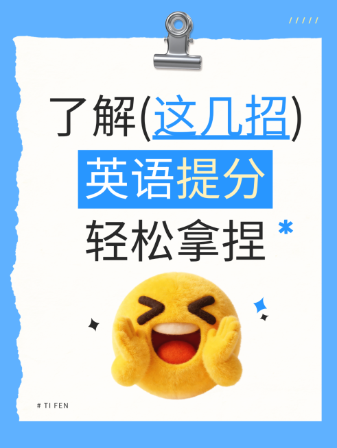 教育培训英语提升小红书封面预览效果
