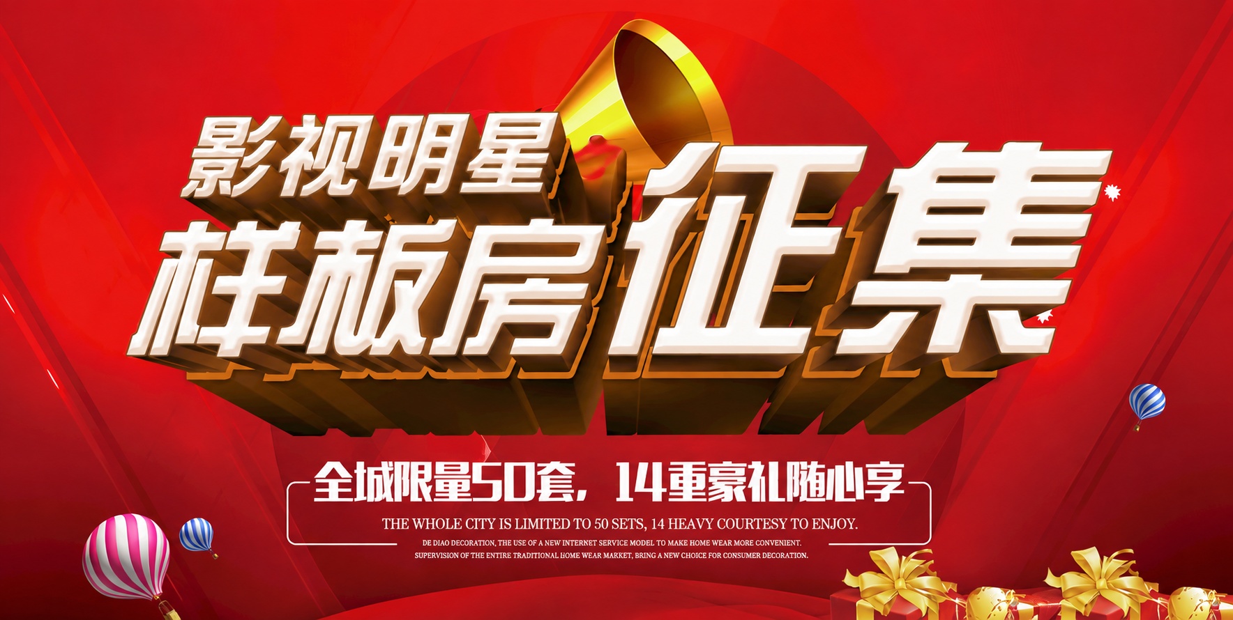 将图片中的文字“德雕2019年度”修改为“影视明星”，去掉左上… - 图片创意预览