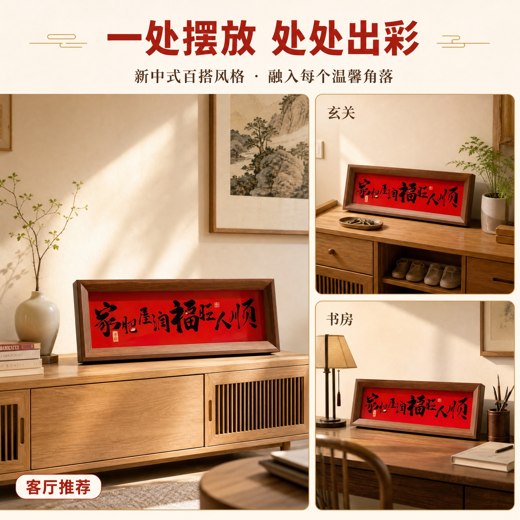 [主图-3] 风格搭配与陈列关系图，展示相框在不同家居场景中的… - 图片创意预览