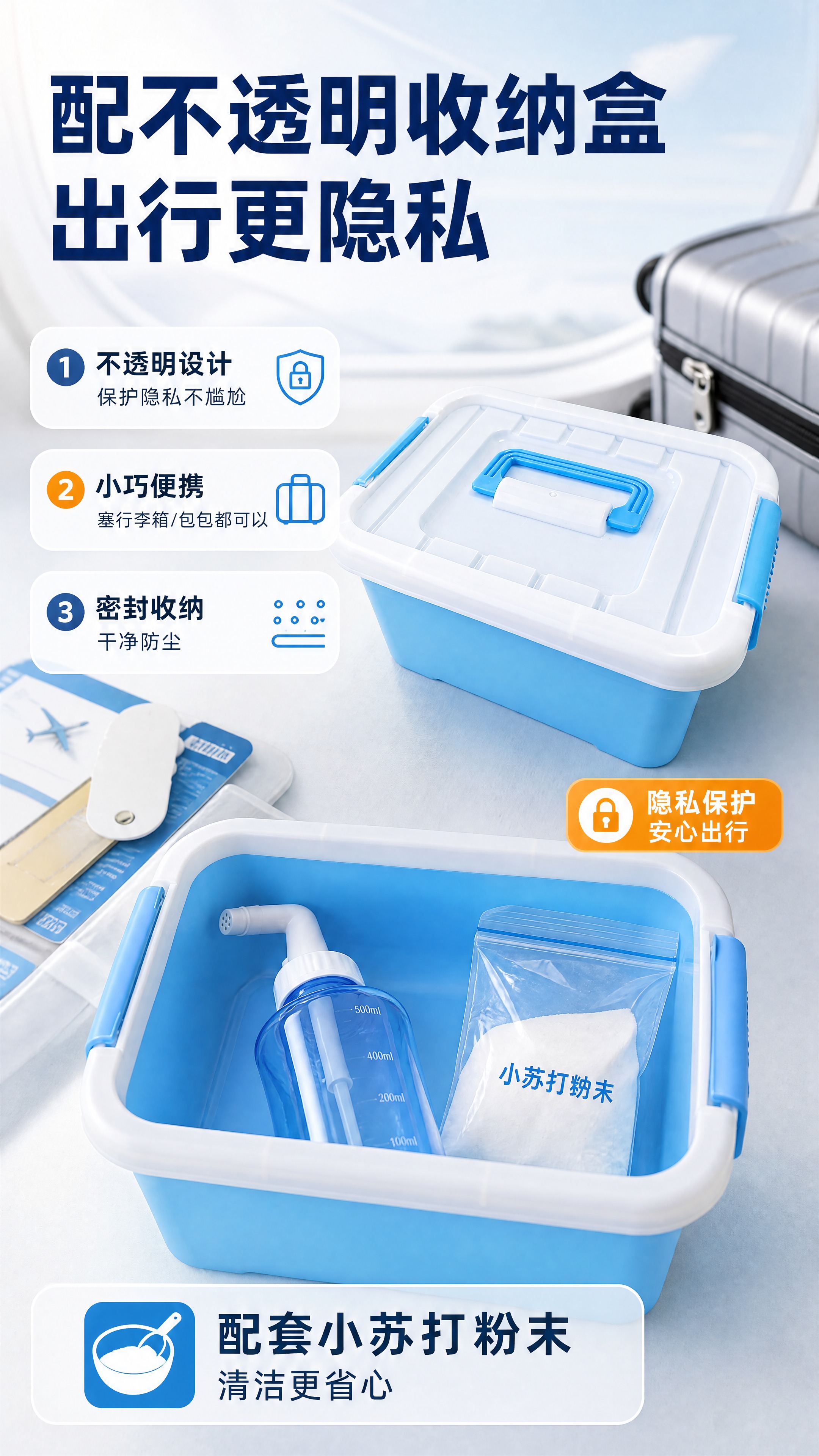 [商品] 使用【图4】蓝白不透明收纳盒+【图1】冲洗器；收纳盒… - 图片创意预览