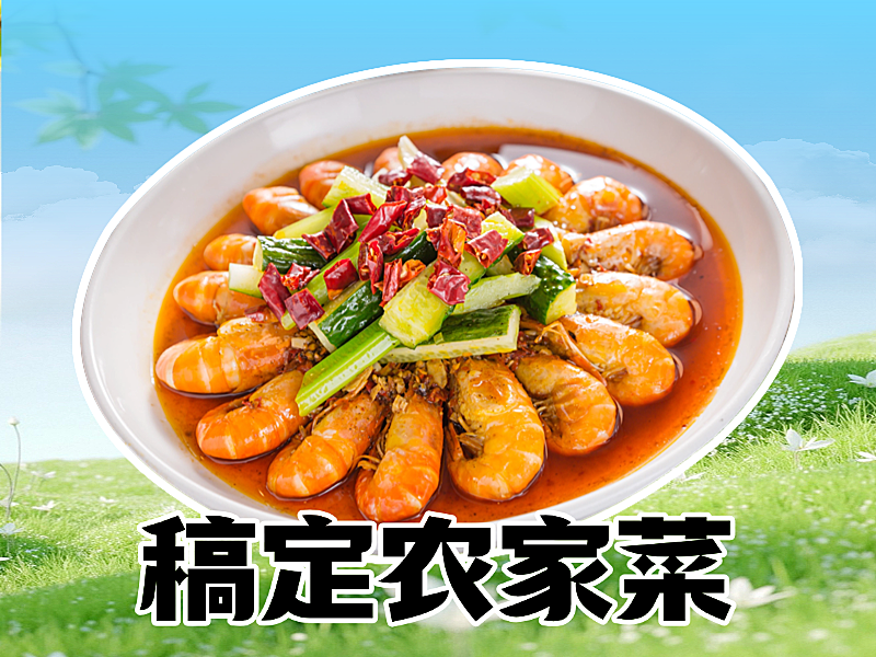 夏季中式餐饮美团店铺头像