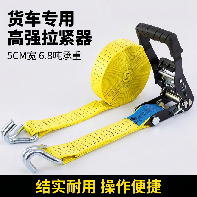 [主图 1] 货车专用高强拉紧器产品首图。[氛围风格] 硬核工业电商风，专业稳重品质感。[画质] 商业摄影质感，光线硬朗通透，产品清晰真实，画面干净高级。[元素] 黄色织带黑色拉紧器主体产品完整居中展预览效果