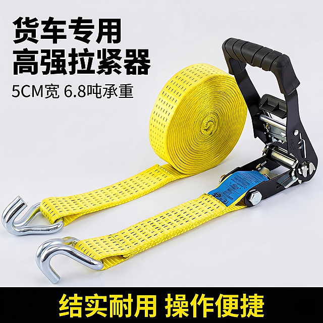 [主图 1] 货车专用高强拉紧器产品首图。[氛围风格] 硬核工业电商风，专业稳重品质感。[画质] 商业摄影质感，光线硬朗通透，产品清晰真实，画面干净高级。[元素] 黄色织带黑色拉紧器主体产品完整居中展示，商品主体占比约70%，保持产品外观（物理结构、材质质感、颜色）与参考产品图绝对一致，杜绝任何变形和色差，精细化处理。浅灰色渐变简洁背景，突出产品本身。[光影] 正面硬光主光源，金属部分出清晰高光，织带纹理清晰，阴影对比明显，突出力量感和材质感。[配色] 主色调产品黄黑蓝，背景浅灰，对比清晰。[视角构图] 水平平视，主体居中，完整展示产品全貌无裁切。[文字版式] 左上区域左对齐留安全边距，主标题 "货车专用 高强拉紧器" 黑色大字号粗体无衬线；副标题 "5CM宽 6.8吨承重" 约一半字号，黑色常规字重。底部黑色通栏色块，黄色文字 "结实耐用 操作便捷" 居中展示，文字与背景对比强烈清晰。[比例分辨率] 1:1比例，2k分辨率，文字清晰锐利，超高清。[负向提示词] 变形，水印，文字错乱，产品图模糊，背景杂乱，遮挡主体