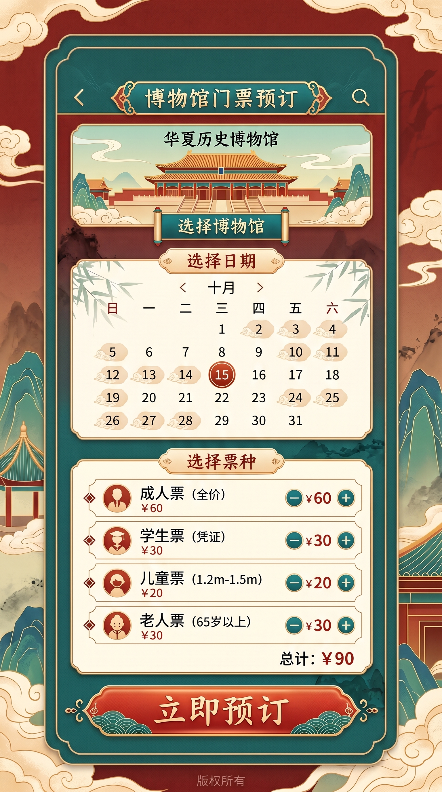 创意预览图