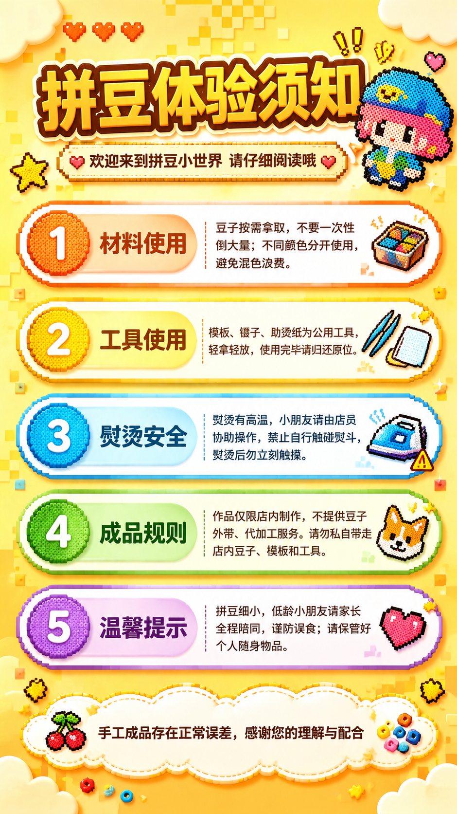 参考图1的像素拼豆卡通风格、暖黄渐变配色、像素方块装饰、拼豆质… - 图片创意预览