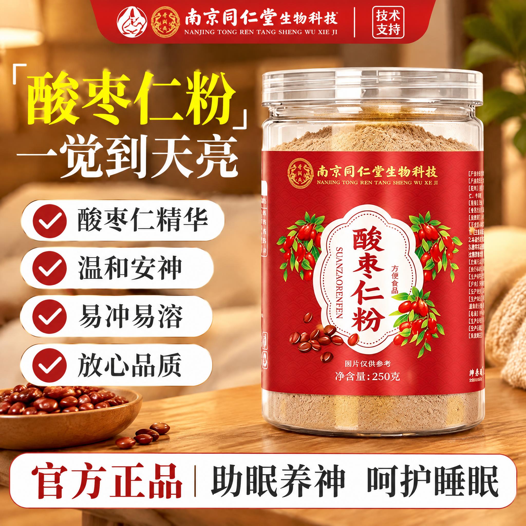 以第一张图的卧室暖光木质桌面场景作为参考背景，将第二张图中的南… - 图片创意预览