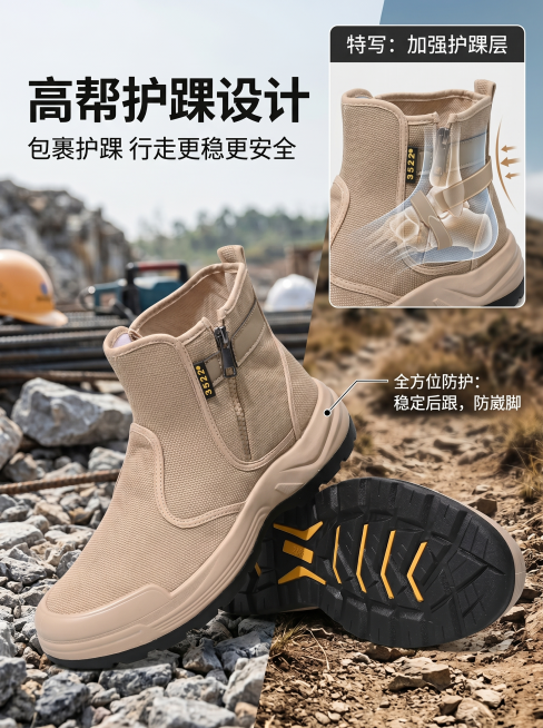 电商主图，主标题"高帮护踝设计"，核心卖点"包裹护踝 行走更稳更安全"，展示高帮部位特写，突出包裹性与支撑感，搭配户外行走工地背景，主标题用粗体醒目字体，核心卖点用常规较小字体，淘宝主图风格，高清写实预览效果