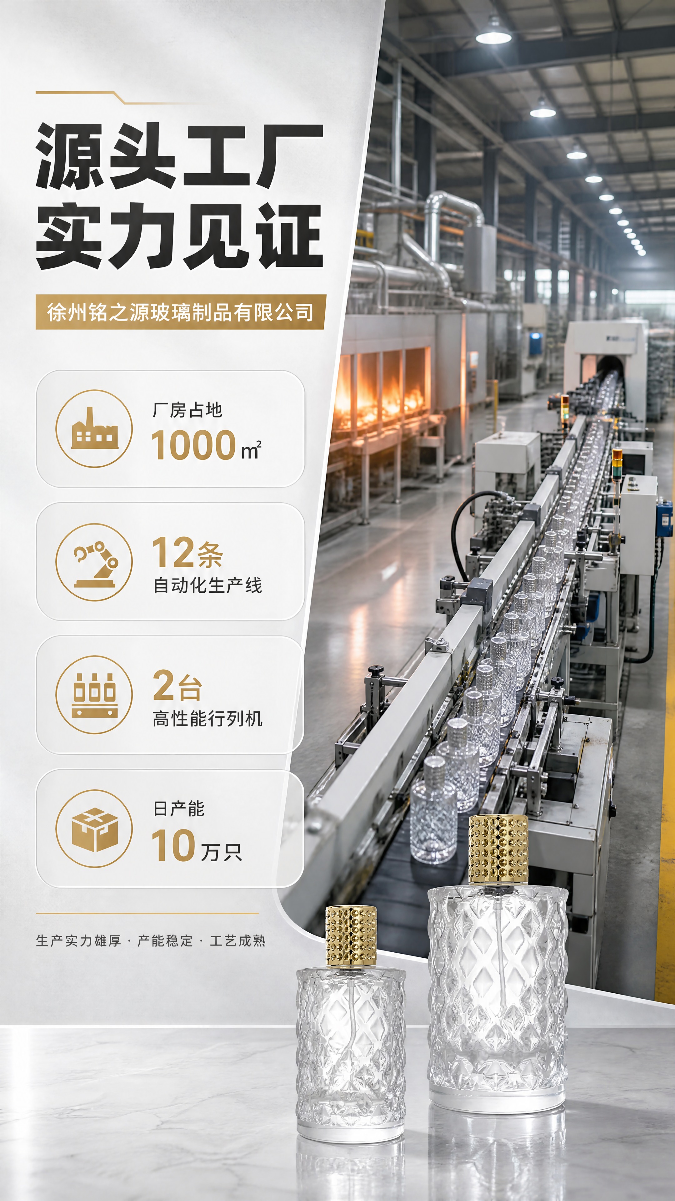 [商品] 使用【图1】【图4】香水瓶作为产品小图点缀；保留瓶身… - 图片创意预览
