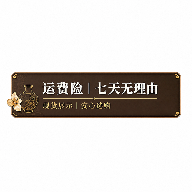 文生图，生成直播间底部右侧贴片素材（透明贴片将抠图去底）：正方形画布，中央一条横向国风横幅贴片，深棕咖色半透明圆角矩形底板，金色刺绣线迹细描边，左缘一枚金色小花瓣与线描小陶瓷器装饰。横幅内左对齐排两行文字：第一行主字“运费险｜七天无理由”为米白色粗宋体大字，第二行小字“现货展示｜安心选购”为暗金色细宋体小字，行间用细金色装饰线分隔。横幅外画面一律纯白色、无场景、无其他元素。文字清晰锐利、不超边界。商业设计质感 画面精致高级。