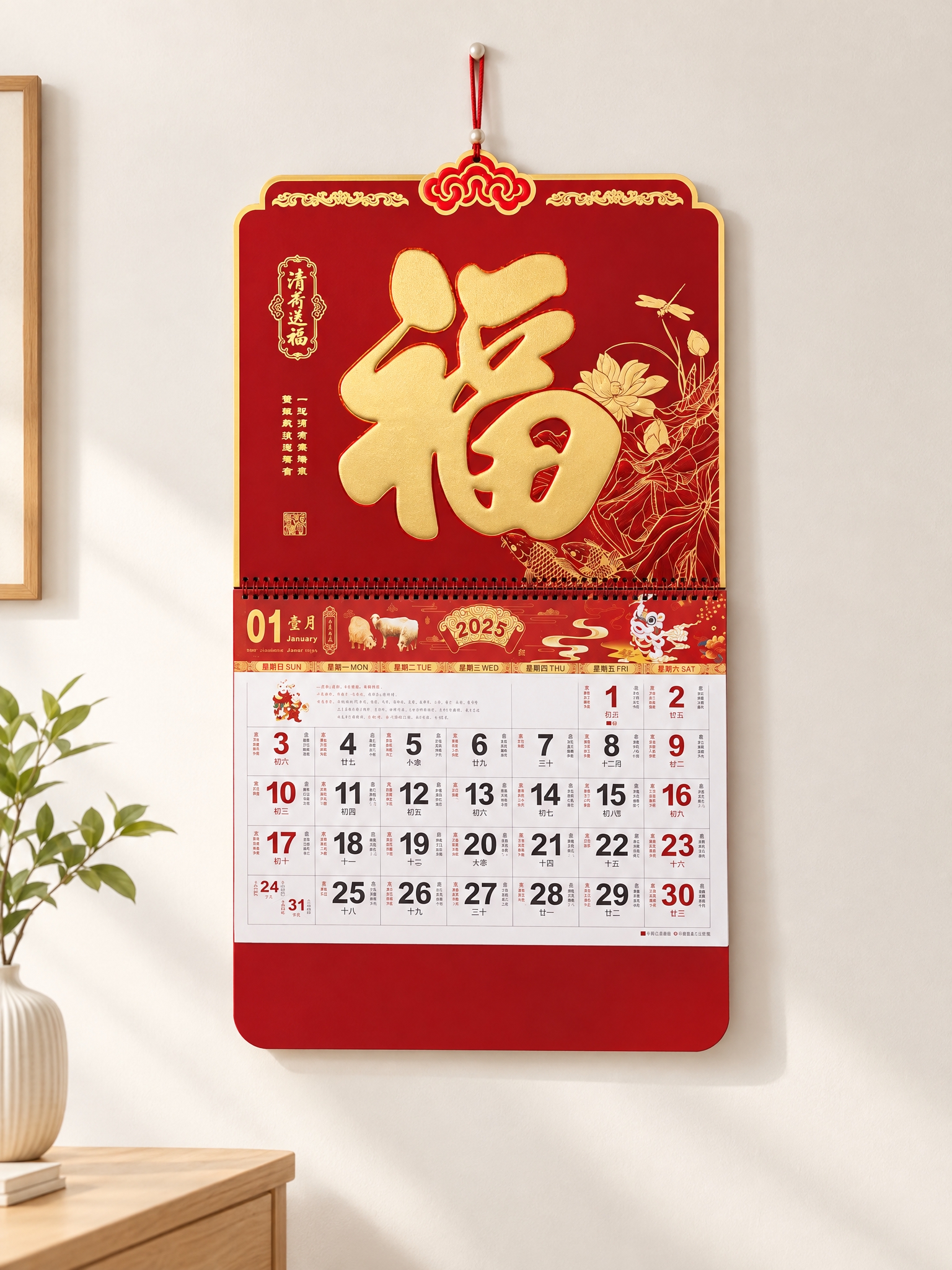 将图中的福字挂历成品完整抠出，悬挂在简洁的浅色墙面上，墙面干净… - 图片创意预览