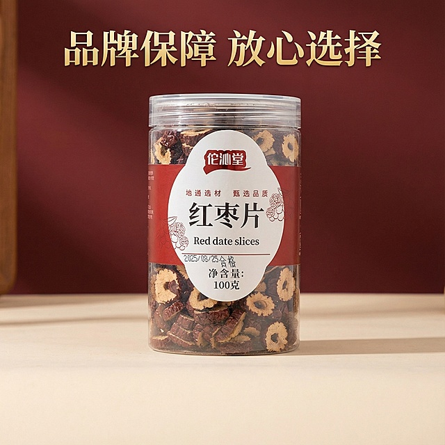 图一中这款产品是红枣片，我在拼多多卖这款产品，请帮我设计10张电商主图，这款产品的克重是100g
文案要求:红枣圈 酥脆香甜 片大肉厚 泡水煲汤 早香四溢 新鲜无核 干净无杂 免洗