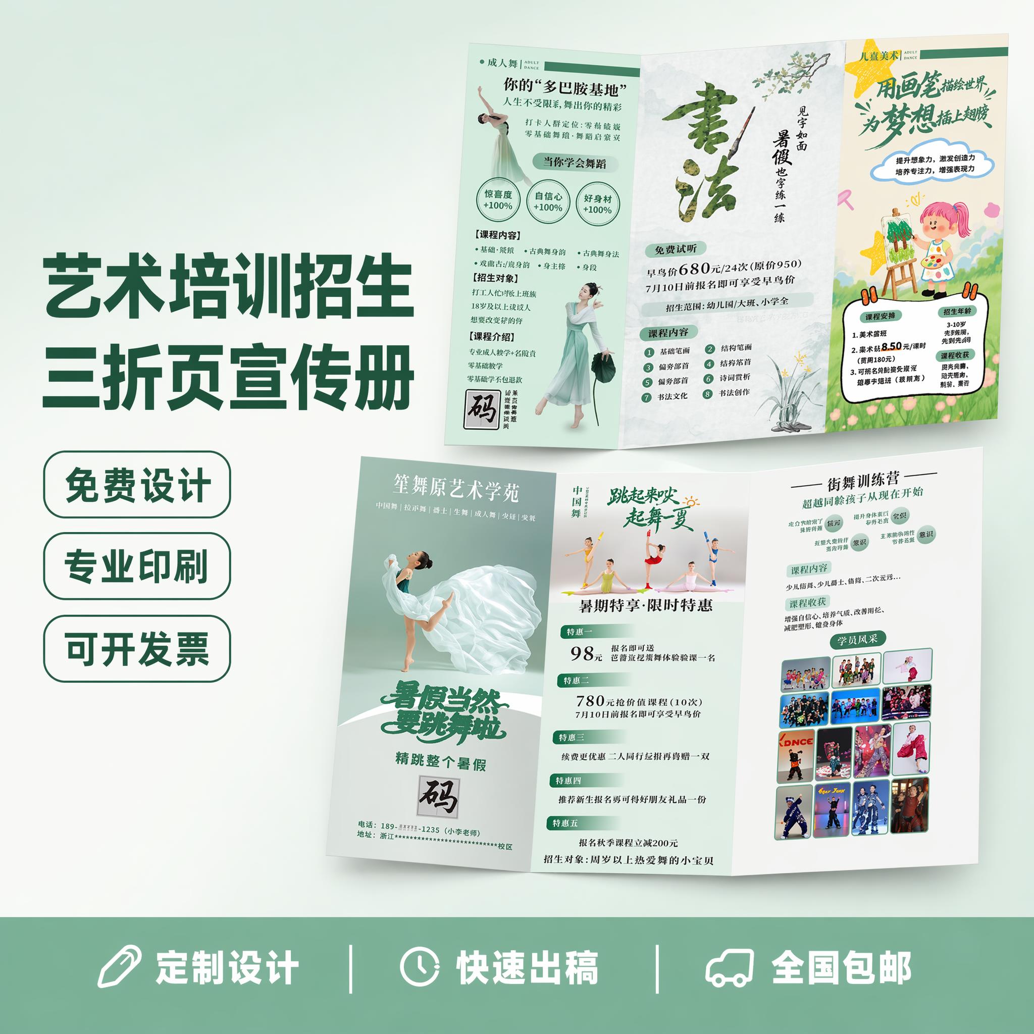 创意预览图