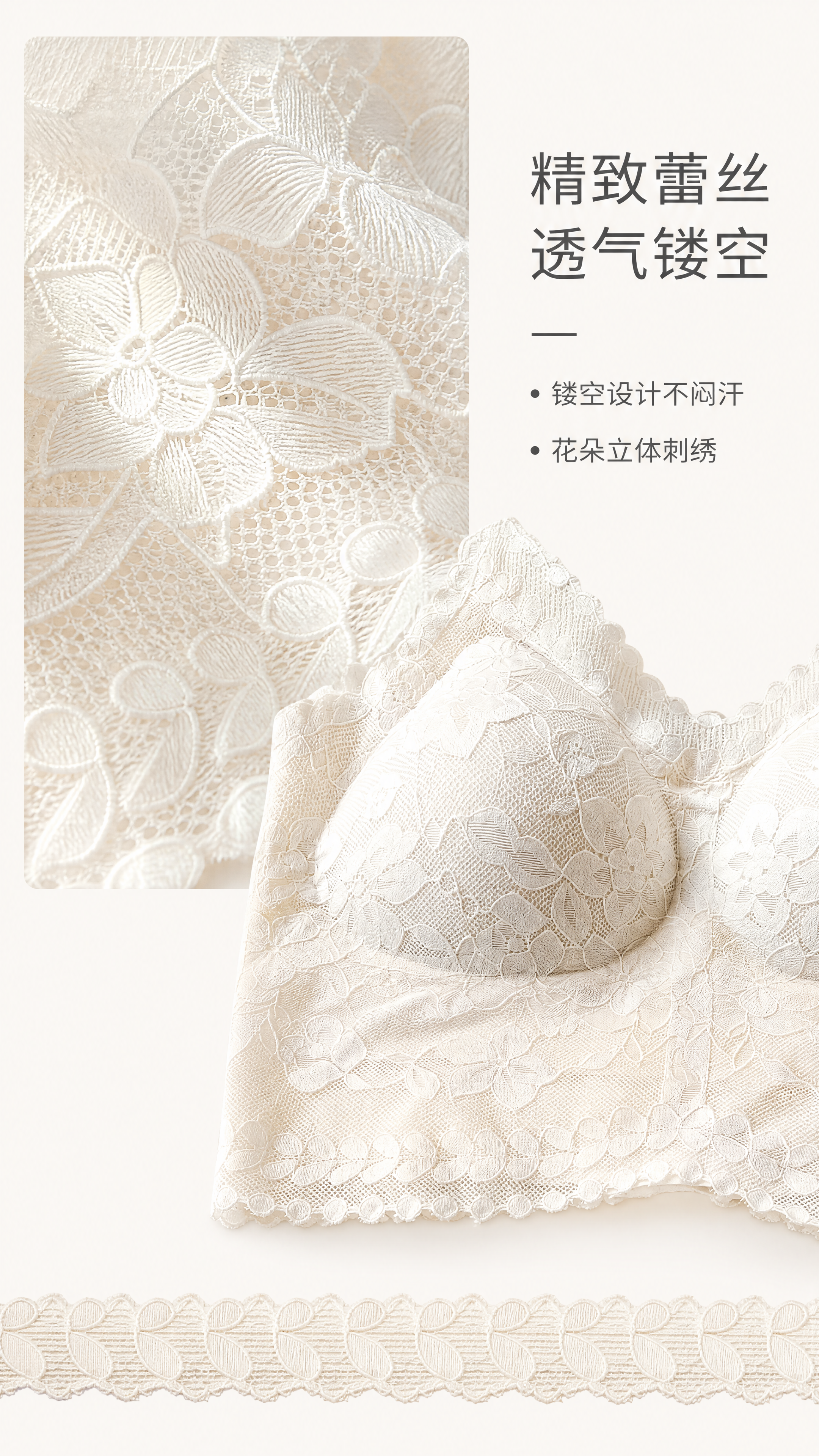 [第2屏] 蕾丝面料细节特写展示-奶白色冰皮衣蕾丝内衣细节屏。… - 图片创意预览
