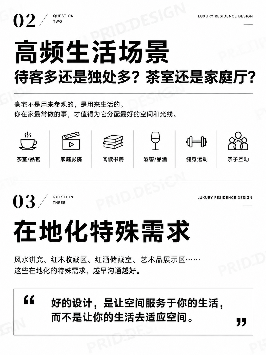 小红书笔记内页，纯大字，杂志海报极简风，黑白高级感，版式精美，… - 图片创意预览