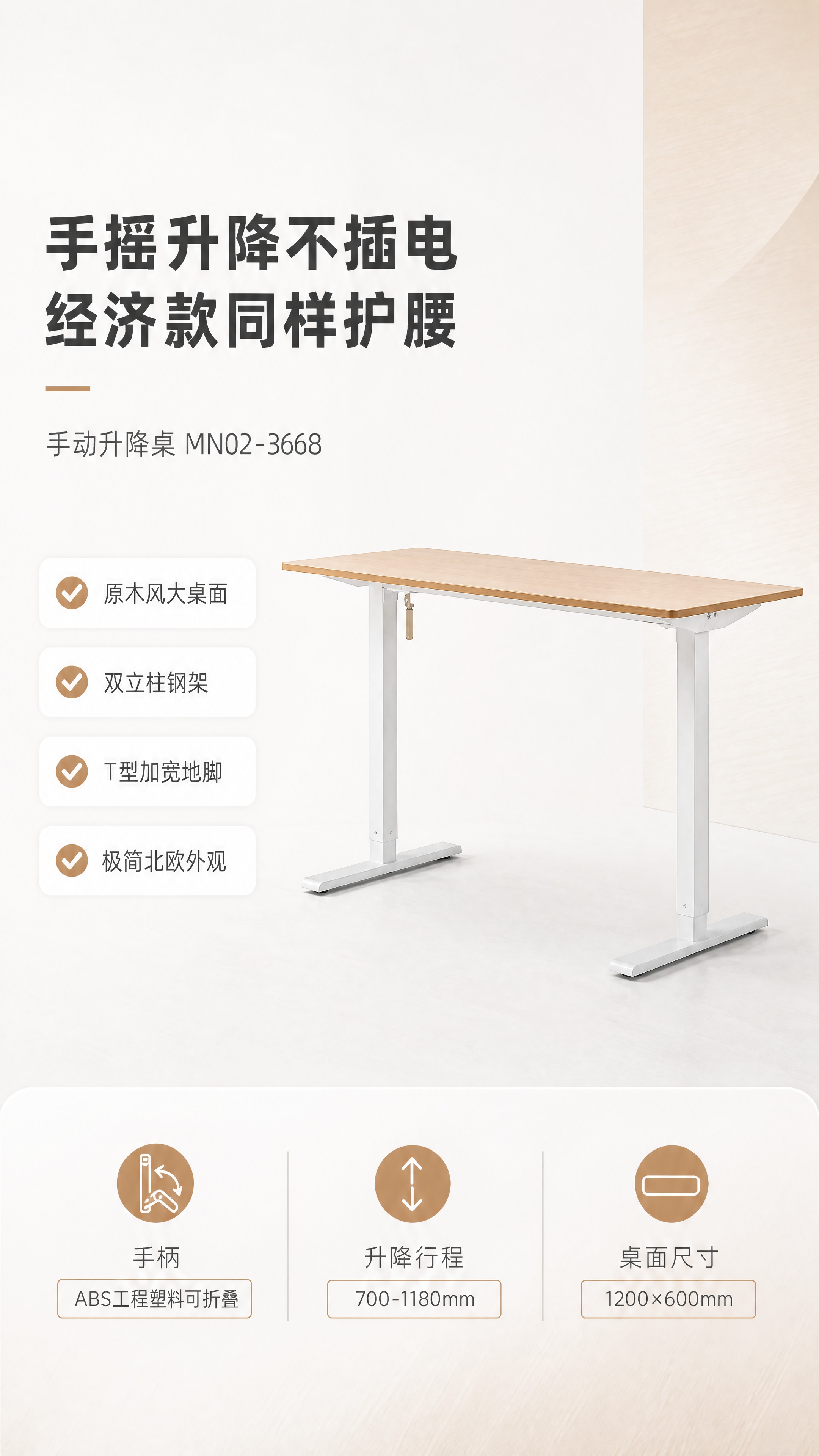 [商品] 使用【图1】手动升降桌产品图；保留原木色桌面、白色双… - 图片创意预览