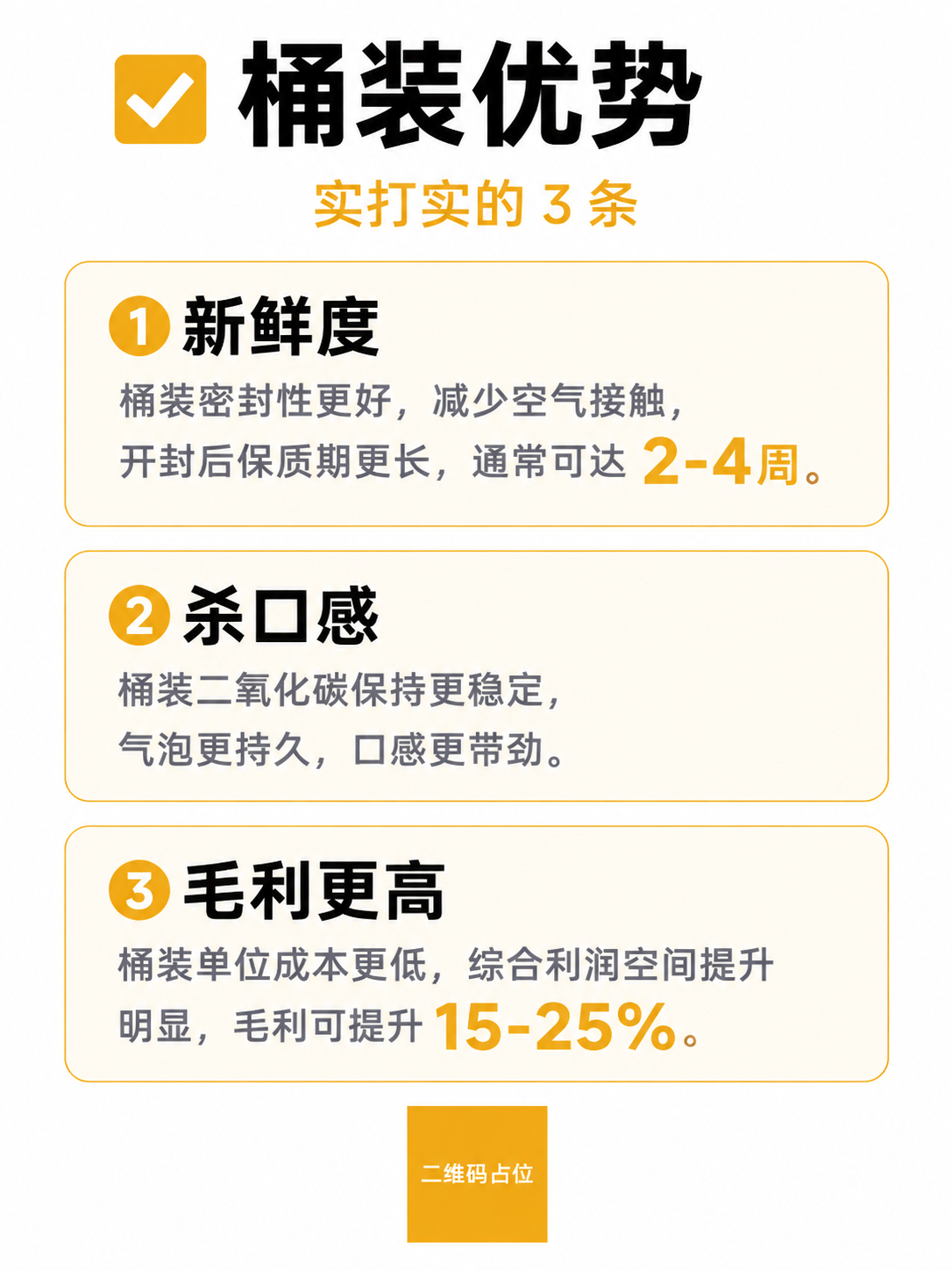 竖版3:4抖音图文内页海报，纯白色背景，扁平化设计风格，无照片… - 图片创意预览