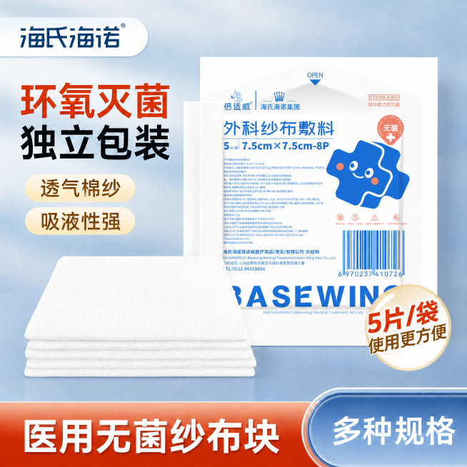 将图中原来外科纱布敷料包装袋替换成用户提供的第二张图片，保持其他文案、产品、整体版式和背景风格完全不变预览效果