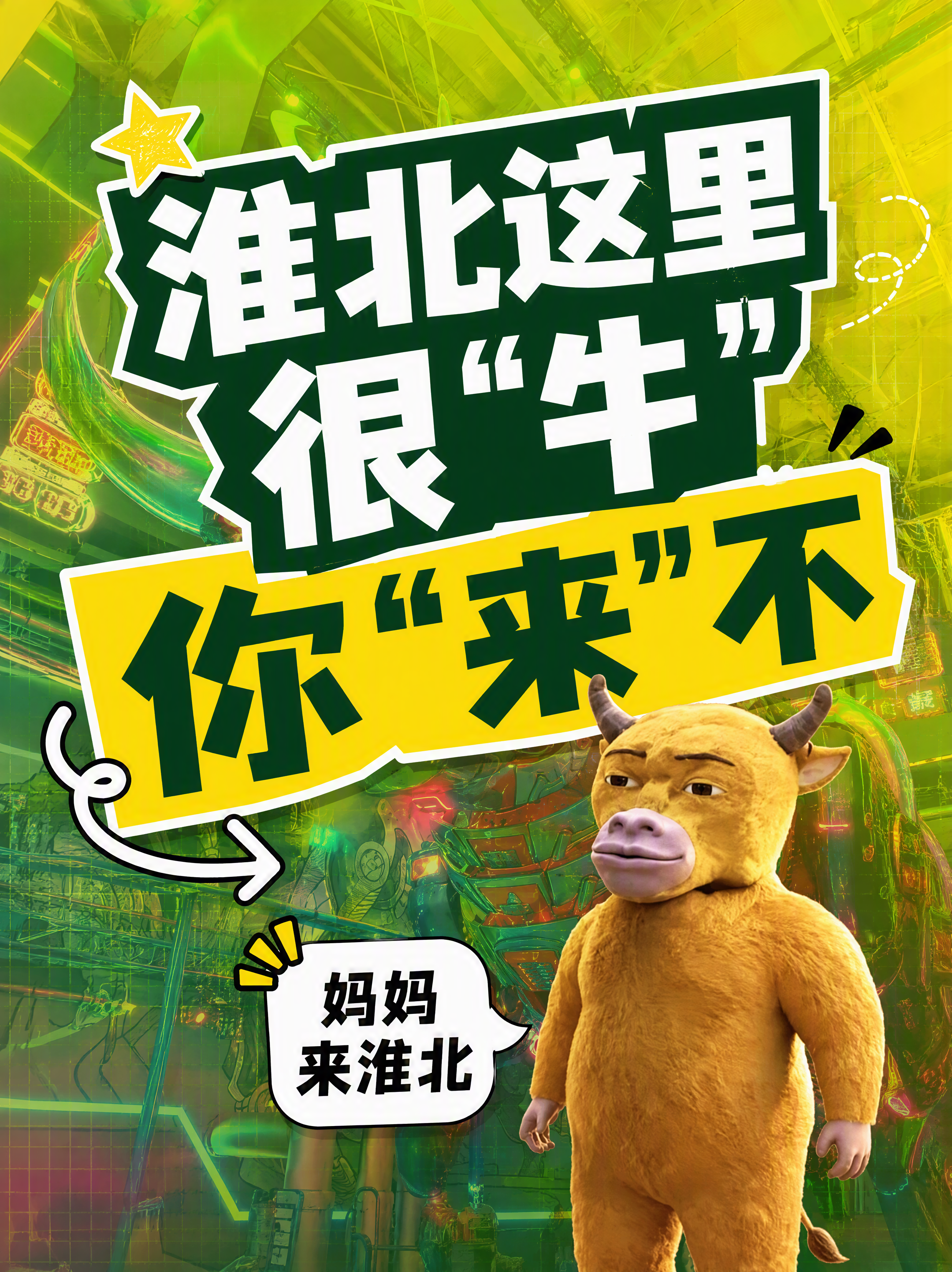 小红书笔记大字封面，配图大字，醒目营销高饱和撞色风，版式骨架、… - 图片创意预览