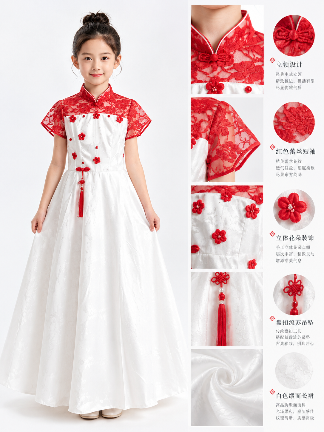 精细工艺展示图，儿童中国风礼服连衣裙，红白配色立领设计，红色蕾… - 图片创意预览