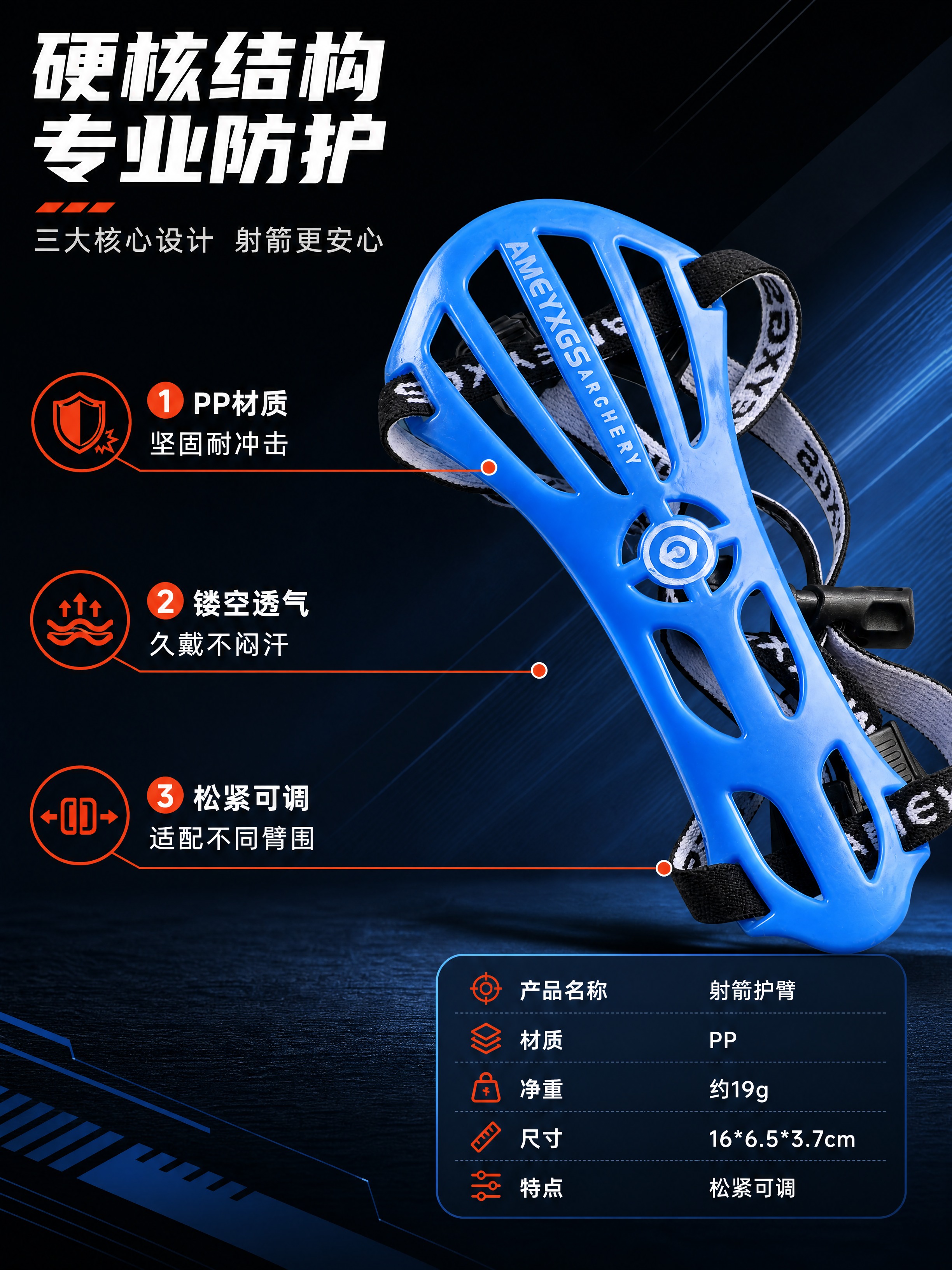 [商品] 使用【图1】蓝色射箭护臂正面图；保留护臂镂空结构、P… - 图片创意预览