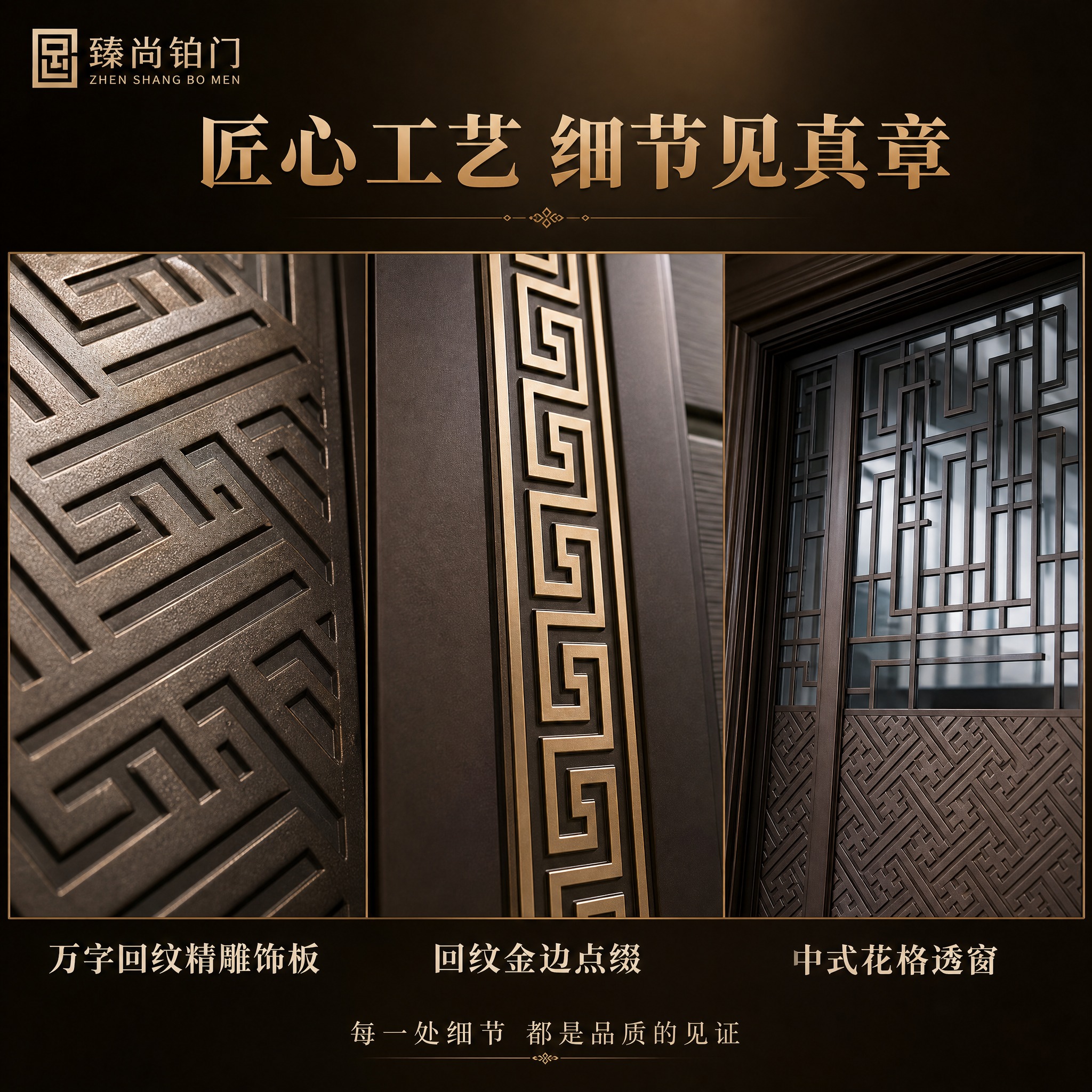 [主图-3] 材质工艺细节特写图，重点展示万字回纹精雕、回纹金… - 图片创意预览