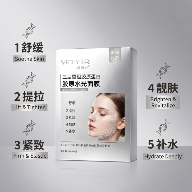 [主图 4] 五大功效卖点展示
[氛围风格] 简洁专业高端
[画质] 商业设计质感，清晰通透
[元素] 银色面膜包装盒居中展示，四周错开竖向排列五大功效卖点，每个卖点搭配简约线形胶原蛋白图标，保持包装预览效果