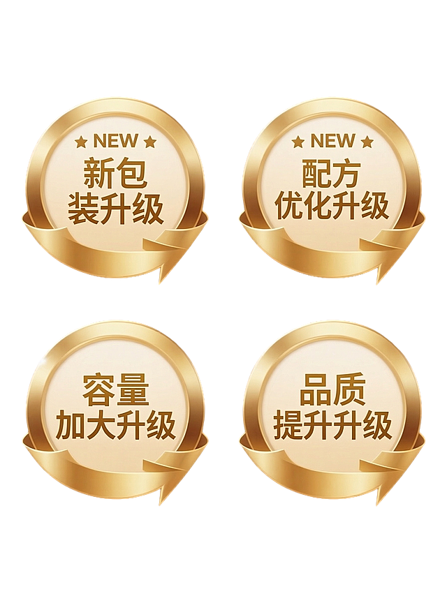参考上传图片的风格，生成四个规整排布的金色圆形徽章集合，保持相同的3D金属质感、光滑金色渐变、高光与阴影细节、环绕式金色箭头飘带设计、米色圆形中心背景以及顶部"NEW"英文与两侧五角星元素，风格和参考图一致。第一个徽章中心文字为"新包装升级"，第二个为"配方优化升级"，第三个为"容量加大升级"，第四个为"品质提升升级"，所有文字均采用相同的金色字体，整体在纯色背景上呈现出精致、高端的促销标识设计感。