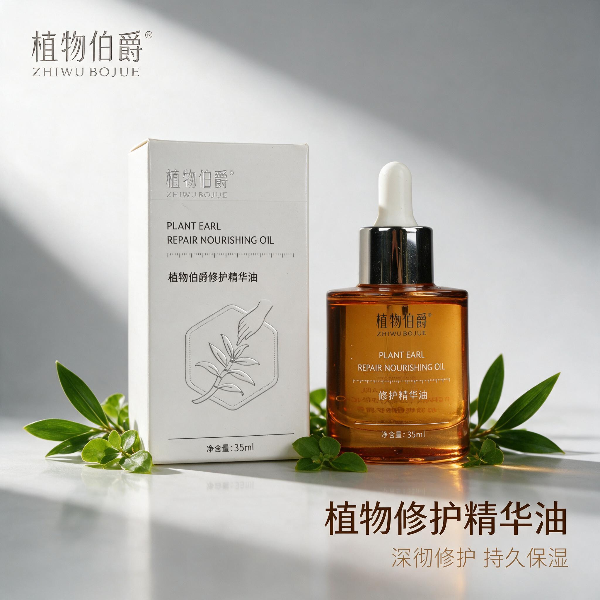 「图片1」，生成一套主图（5张），商品名称是植物伯爵修护精华油… - 图片创意预览