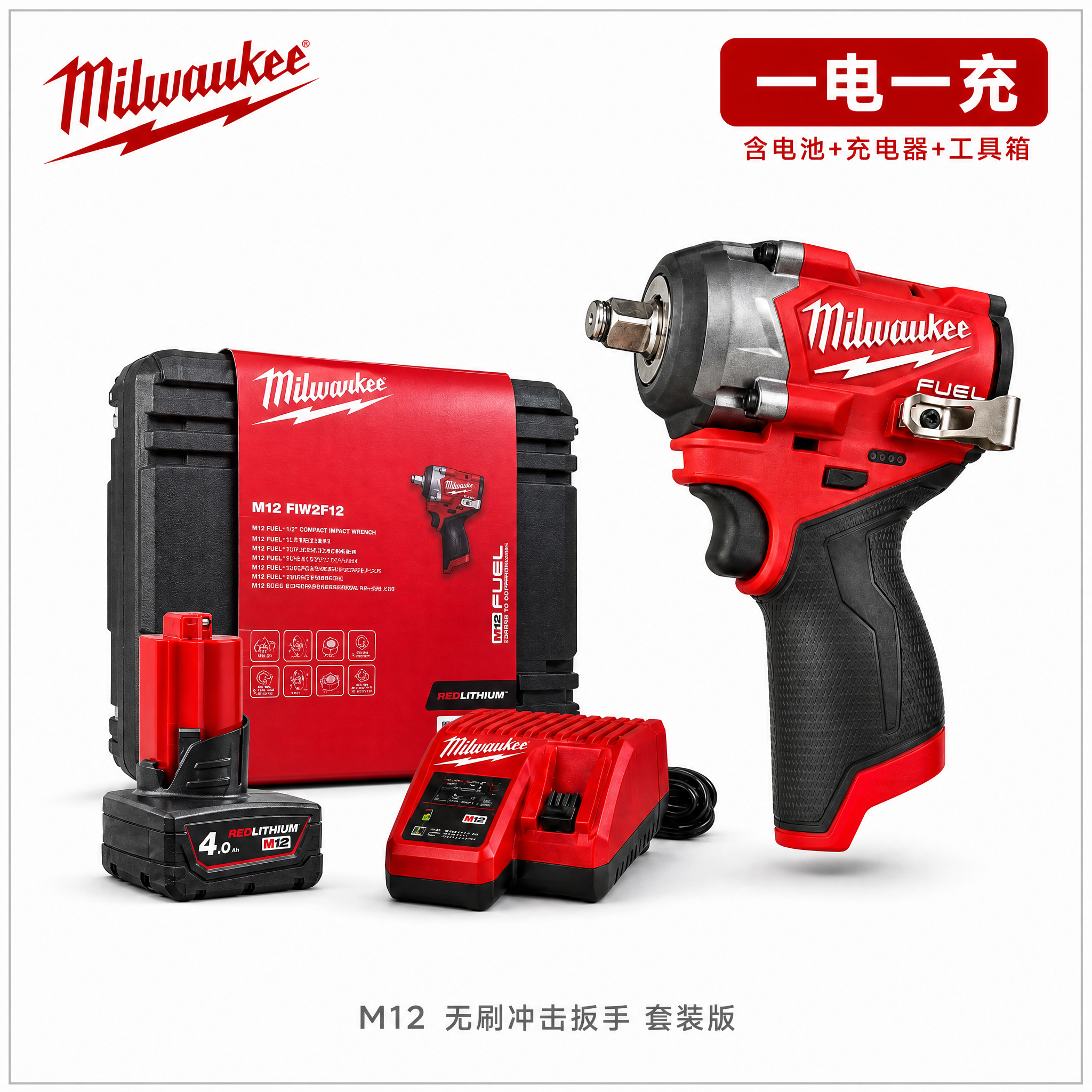 电商产品主图，Milwaukee M12 FUEL 1/2英寸… - 图片创意预览