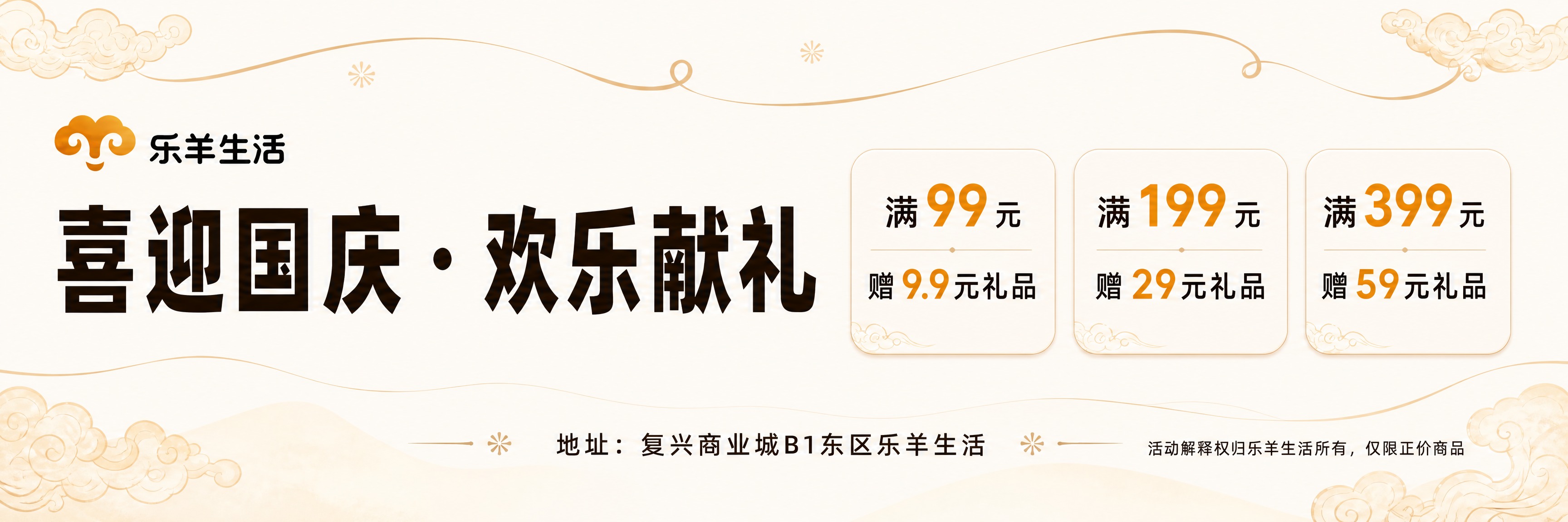 将这张横幅调整为精确的宽1024×高256比例（4:1超宽幅）… - 图片创意预览