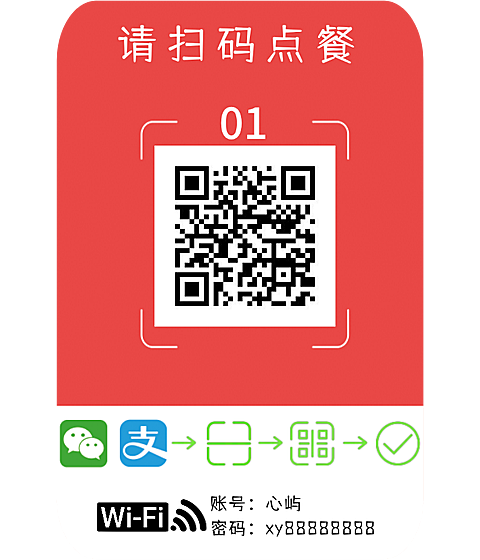 扫码点到二维码