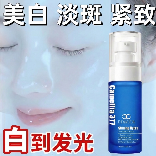 将原图的人物背景替换为第二张图的浅淡浅蓝色渐变背景，保留原图的白色“美白 淡斑 紧致”文字、红色“白到发光”文字、右侧蓝色Camellia 377精华液产品，所有前景元素的位置、样式、尺寸保持不变，背预览效果