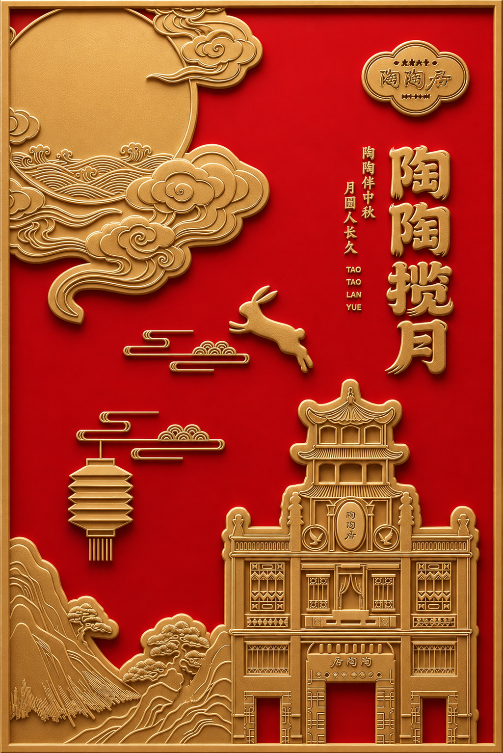 将图片中的黄色部分制作成浮雕立体效果，具有凹凸浮雕质感和层次感… - 图片创意预览