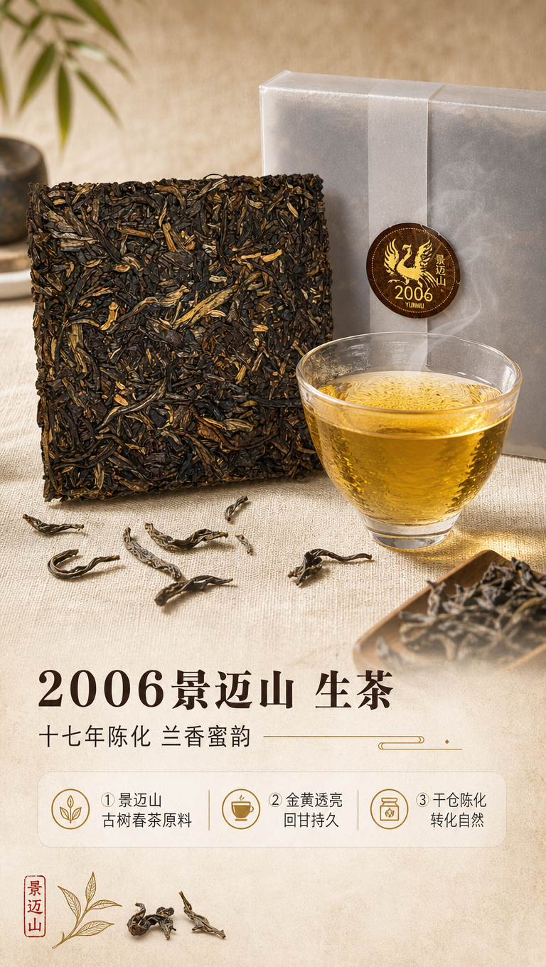 [商品] 使用【图1】2006景迈山生茶方砖（茶叶纹理、深褐带… - 图片创意预览