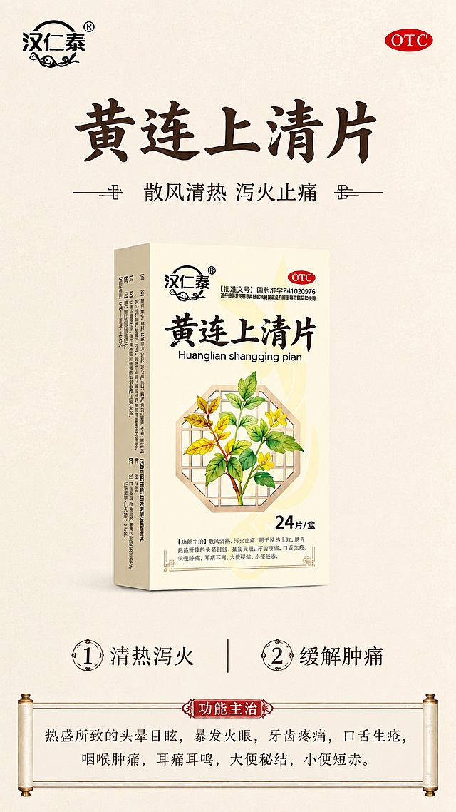 简化当前海报背景，去掉多余的山形水墨纹理和复杂植物装饰，保留浅米色宣纸纯色底纹，仅保留产品、文字信息和必要的少量装饰元素，让背景更加简洁干净，整体版式、文案内容、产品外观、配色和结构保持不变，保持9:16比例，文字清晰，版式精美，4K分辨率