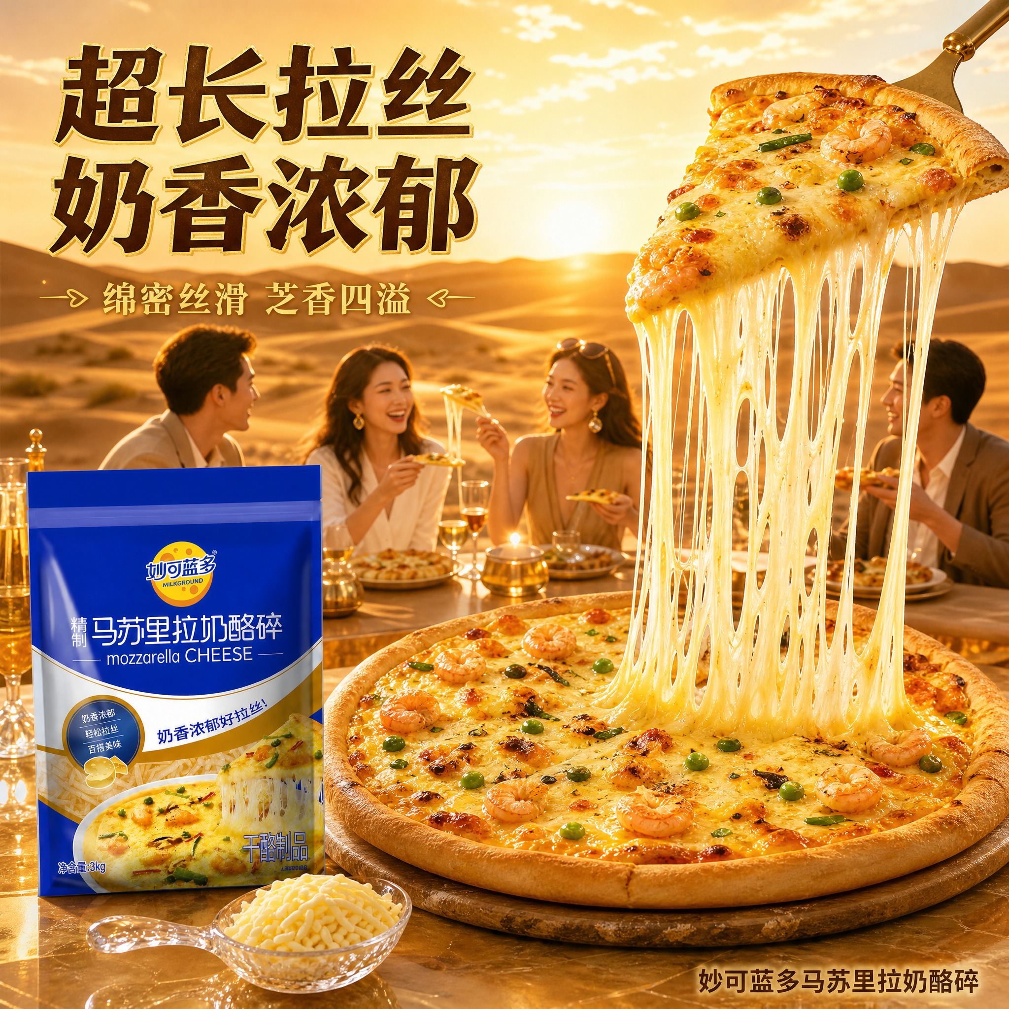[主图-3] 拉丝效果展示图，主题为超长拉丝效果极限展示，金色… - 图片创意预览