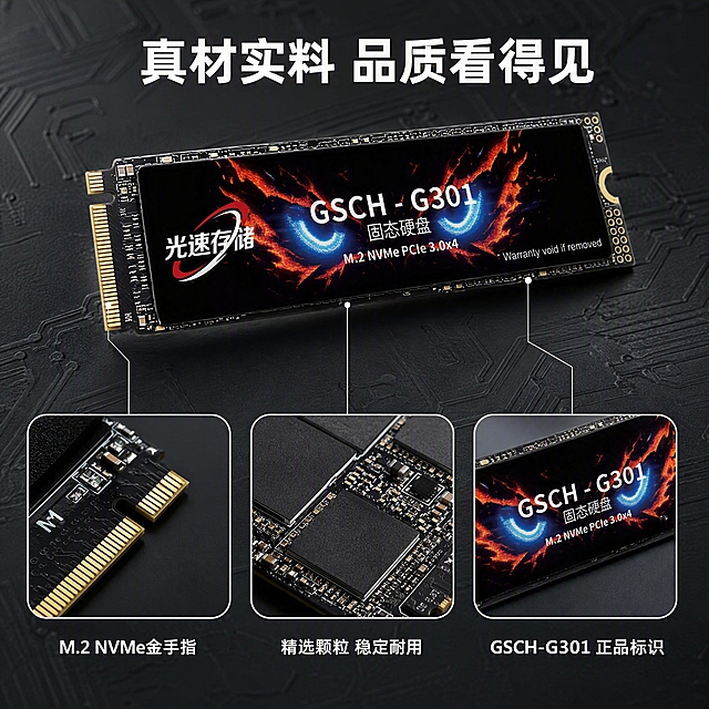 [主图-3] 产品结构细节与接口证据图，展示M.2接口、金手指、PCB板等真实结构。
[氛围风格] 精密科技感，细节特写风，专业可信；
[画质] 微距商业摄影质感、细节锐利清晰、电路板纹理真实；
[元素] 画面上方放置GSCH-G301固态硬盘完整正面图，45度角展示整体外观。画面下方用3个圆角矩形卡片做局部放大特写，从左到右分别是：M.2接口金手指微距特写（金色触点清晰排列）、PCB板与颗粒细节特写、产品贴纸Logo与型号标识特写。每个放大窗有引线指向产品对应部位。背景为深灰色哑光科技底，带有细微电路纹理。保持固态硬盘外观、结构、接口数量与位置和输入产品图完全一致，杜绝任何结构增减和变形。商品主体占比约50%。
[光影] 顶部柔光均匀打亮产品整体，局部特写窗内有侧光突出金手指金属质感和PCB纹理，阴影柔和不生硬。
[配色] 主色深灰+黑，辅色金色（金手指）、红色（品牌元素）、白色文字；专业精密感。
[视角构图] 上主图下三卡片布局，产品在上半区居中，三张细节卡片等宽排列在下半区，用细线连接对应部位。
[文字版式] 顶部居中白色粗体大字「真材实料 品质看得见」。三张细节卡片下方分别标注白色短词：左「M.2 NVMe金手指」、中「精选颗粒 稳定耐用」、右「GSCH-G301 正品标识」。卡片内文字小而清晰，不遮挡细节。整体文字横排，专业简洁。
[输出要求] 1:1比例，文字清晰可辨，超高清微距摄影质感；
[负向提示词] 变形，文字错乱，产品图模糊，背景杂乱，水印，电商平台Logo，人物，手指。