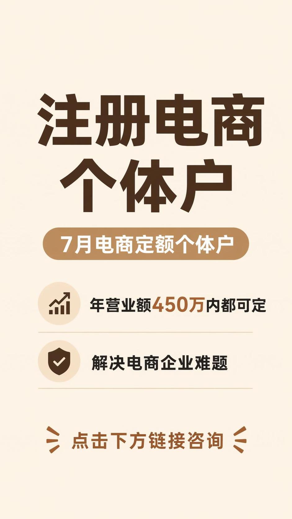 简约风格服务宣传海报，纯色浅米色背景，大标题居中设计 主标题文… - 图片创意预览